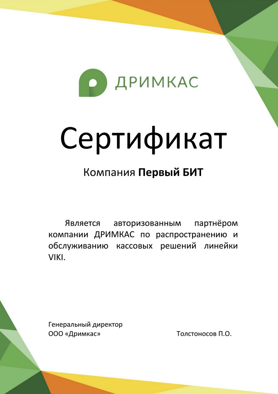 Дримкас