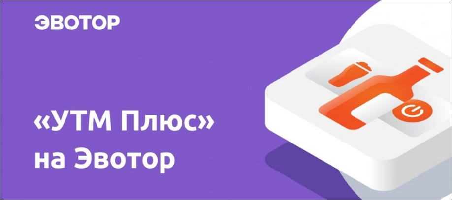 prilozheniya_evotor_obzor_programmnykh_produktov3.jpg